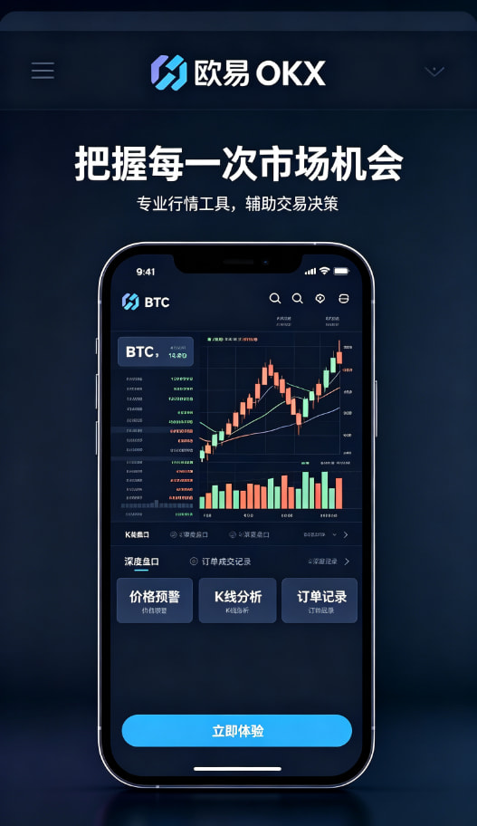 欧交易所app官网下载安全使用体验配图